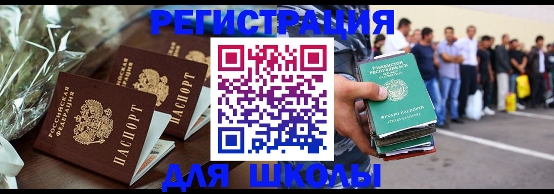 прописка от собственника в Крымске