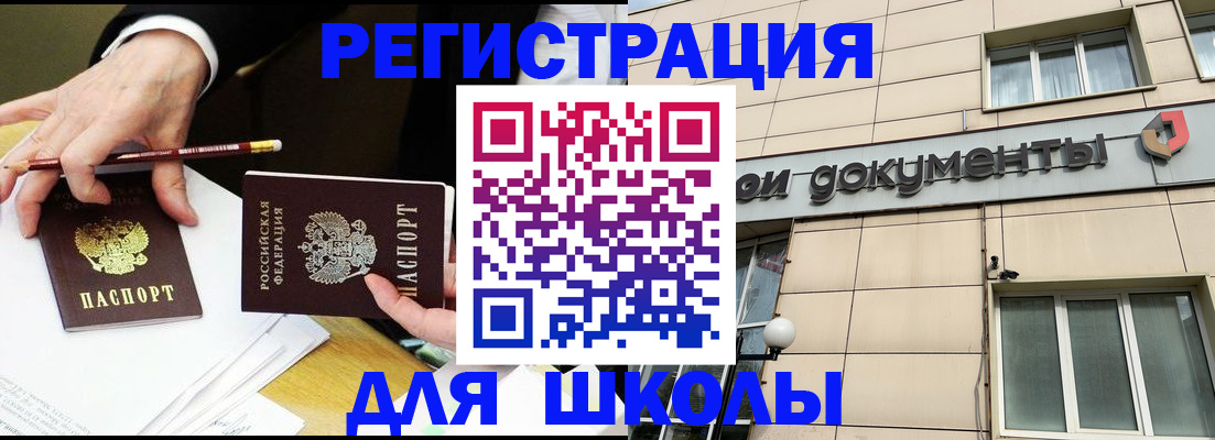 прописка штамп в Крымске