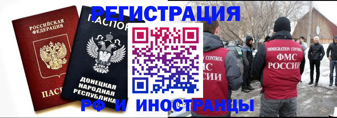 временная регистрация адрес в Крымске