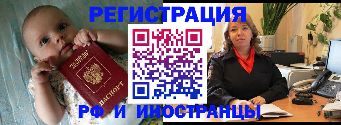 прописка для школы в Крымске